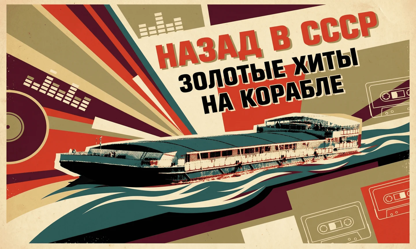 c7053a9c-e7aa-48ef-aba4-8e2e3aafe25a-ссср.png