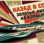 c7053a9c-e7aa-48ef-aba4-8e2e3aafe25a-ссср.png